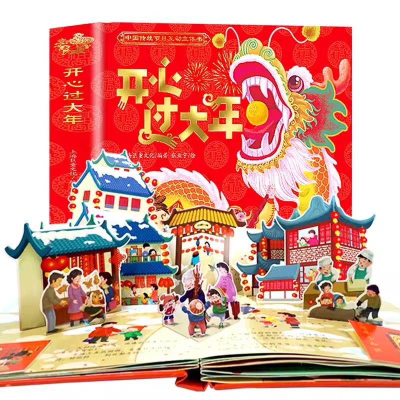 Happy Kids Education - Buku Selamat Tahun Cina 3D Baru