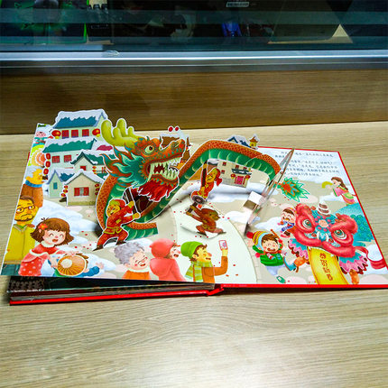Buku Selamat Tahun Cina 3D Bar - Happy Kids Education ulasan dan harga