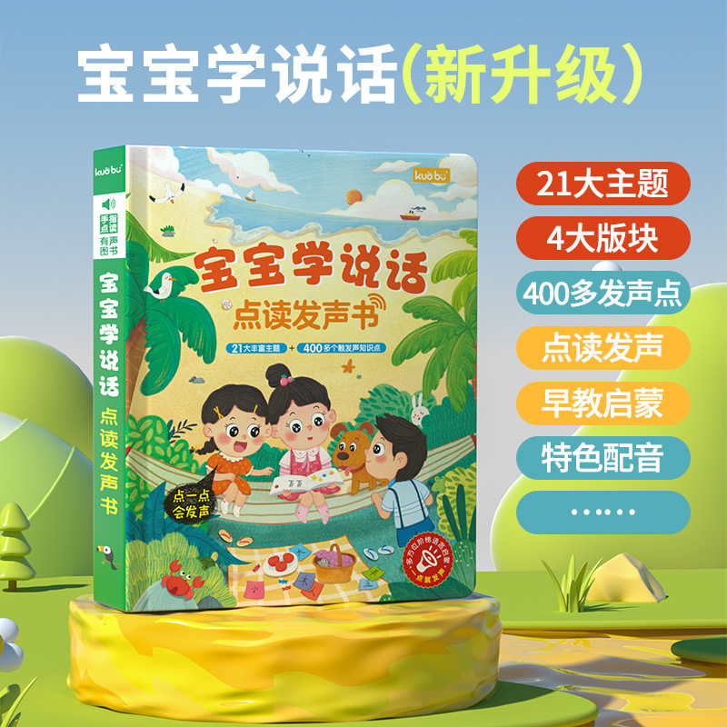 Buku Suara Bilingual Multi-ade - Kids Education Design ulasan dan harga