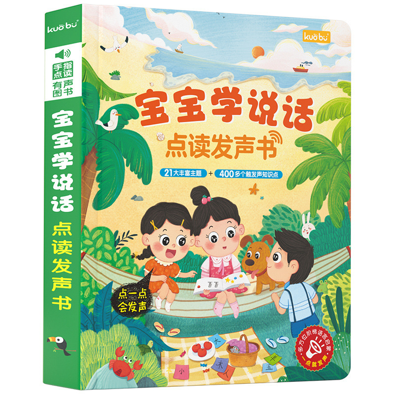 Buku Suara Bilingual Multi-ade - Kids Education Design ulasan dan harga